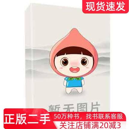 二手书CAD软件实用教程AutoCADSolidWorks应华周玉兰臧艳红主编北京邮电大学出版社9787563569922