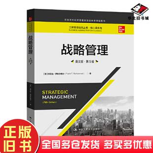 正版旧书战略管理英文版·第5版美弗兰克·罗特尔梅尔中国人民大学出版社9787300307428
