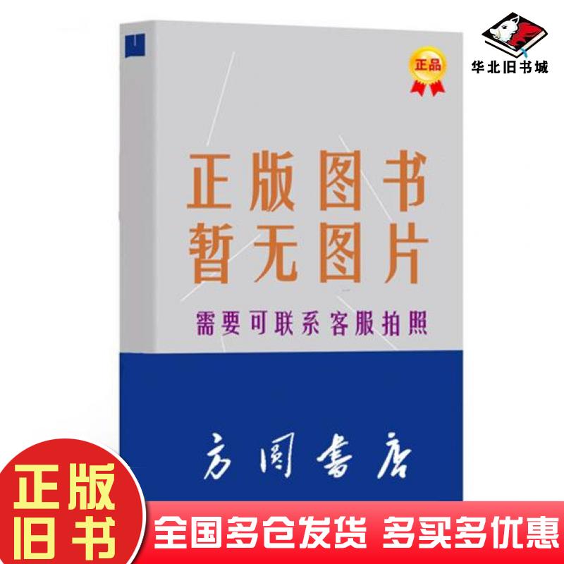 正版旧书会计电算化李宏伟杨黆吉林大学出版社9787560137292