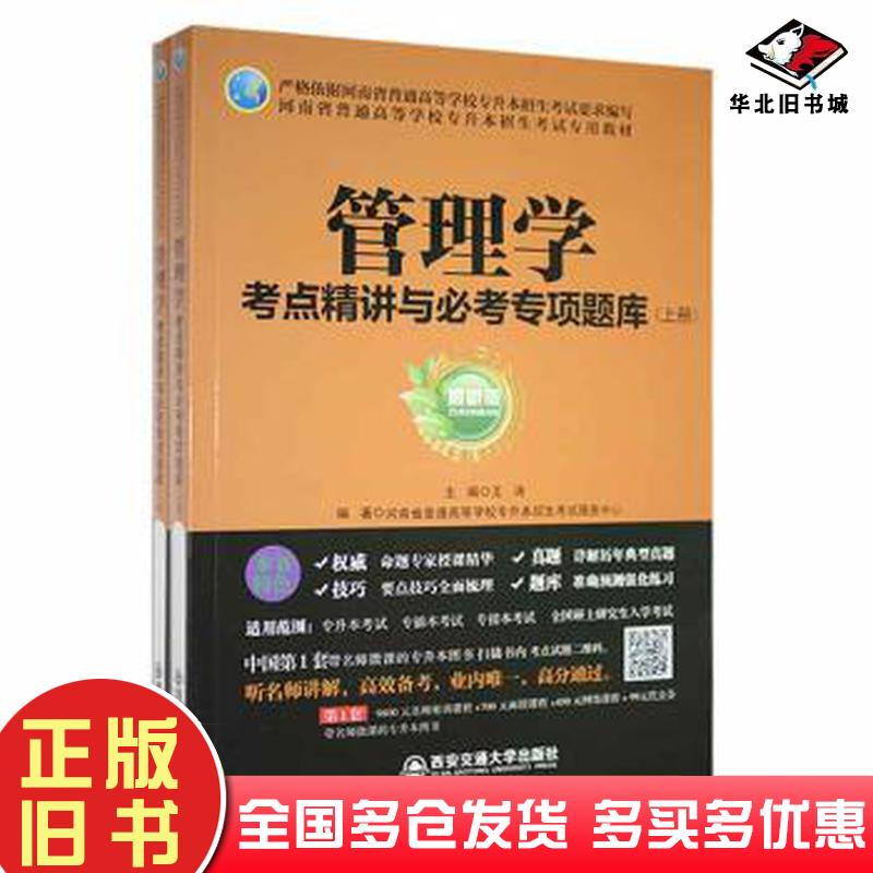 正版旧书BIM建筑模型创建与设计ArchiCAD许蓁主编西安交通大学出版社9787560553351