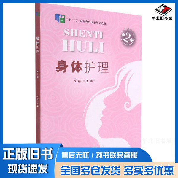 正版旧书工矿企业供电熊向敏，魏国青，马静主编北京理工大学出版社9787568266604 - 实物图