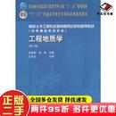 石振明黄雨中国建筑工业出版 二手书工程地质学第三版 社9787112211104