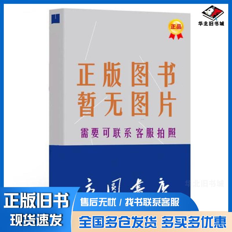 正版旧书法律基础与农村政策法规付丽洁中国农业出版社9787109091351