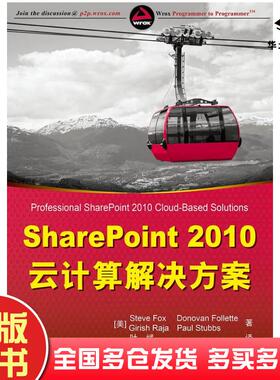 正版旧书SharePoint2010云计算解决方案美福克斯FoxS清华大学出版社9787302295426