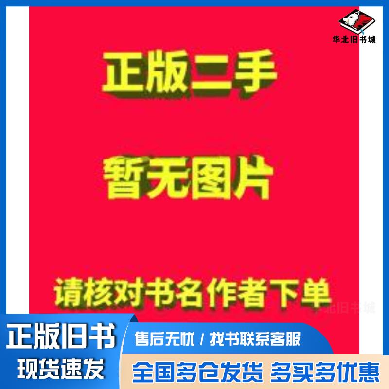 正版旧书服务营销戴广忠戴广忠蔡丽红主编大连出版社9787550508729