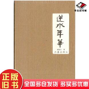 正版旧书立体构成及应用王英华北京工艺美术出版社9787805266497