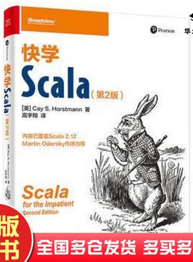 正版旧书快学Scala第2版美CaySHorstmann凯S霍斯特曼著高宇翔电子工业出版社9787121319952