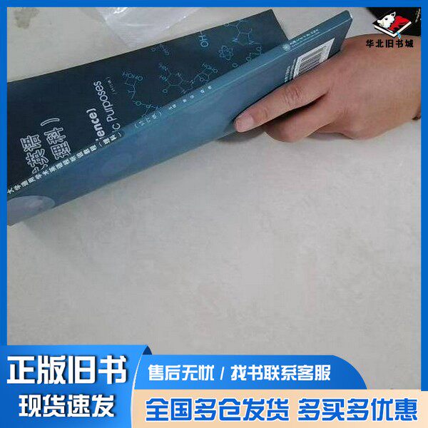 正版旧书大学通用学术英语视听说教程. 理科李征、胡婧 主编上海交通大学出版社9787313122742