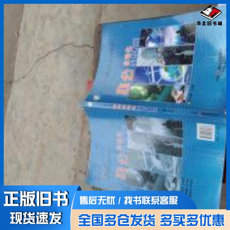 正版旧书办公自动化实用教程李达慧主编中国广播电视出版社9787504361363