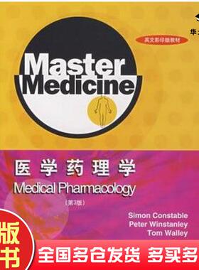 正版旧书医学药理学第3版英康斯特布尔ConstableS等著北京大学医学出版社9787810715386
