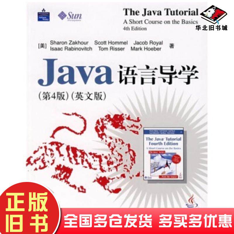 正版旧书Java语言导学第4版英文版扎克霍尔ZakhourS著人民邮电出版社9787115173072