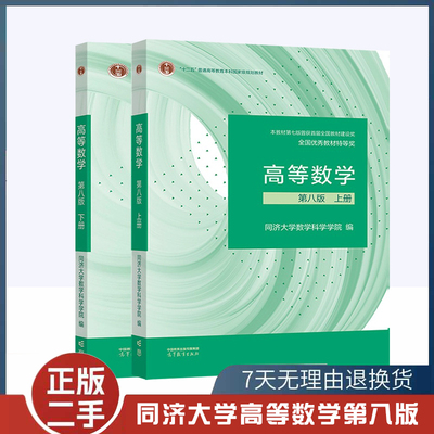 高等数学第八版概率线代