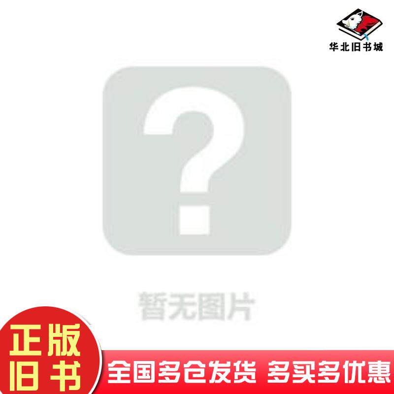正版旧书工程训练基础教程本书主编海洋出版社9787502794880