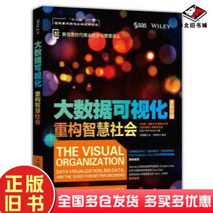 正版 社9787115392695 旧书大数据可视化重构智慧社会美PhilSimon菲尔西蒙人民邮电出版