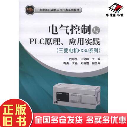 正版旧书多媒体技术应用Authorware65宋一兵王献红编著机械工业出版社9787111588757