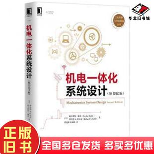 正版旧书机电一体化系统设计原书第2版戴夫德斯?谢蒂DevdasShetty理查德A.科尔克Ric机械工业出版社9787111529231