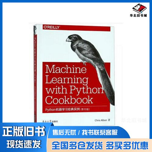 正版旧书Python机器学习经典实例  影印版Chris Albon出版社9787564179786