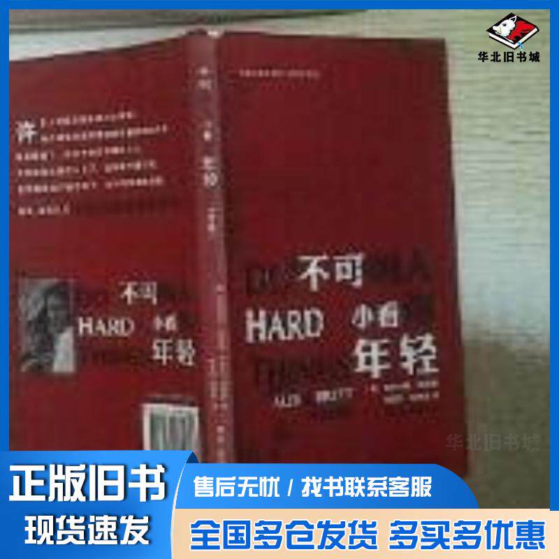 正版旧书教育法学通论苗正达孙瑞吕会庆编著黑龙江教育出版社9787531661955