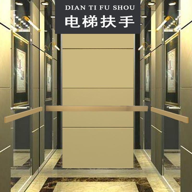 加厚不锈钢电梯扶手轿厢内外装方形酒店别墅客梯扶手玫瑰金可订制