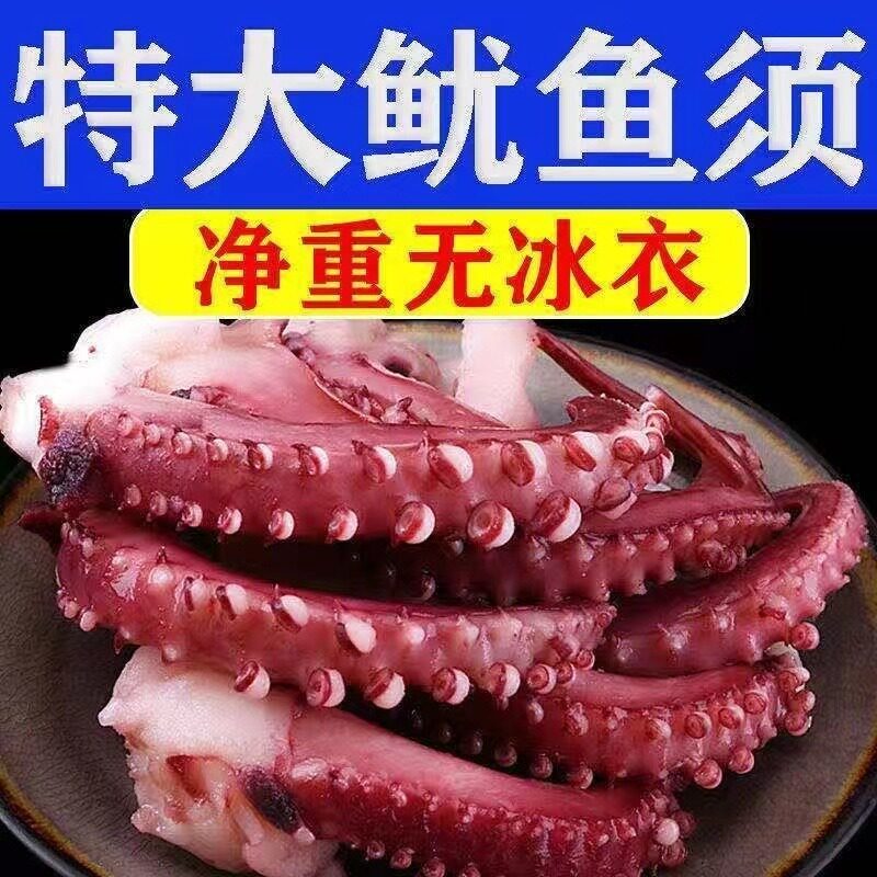 【顺丰冷链】鱿鱼须脆口大章鱼