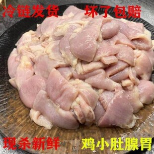 鸡小肚 鸡素子 鸡腺胃 新鲜冷冻鸡杂卤煮食材火锅鸡肚内脏
