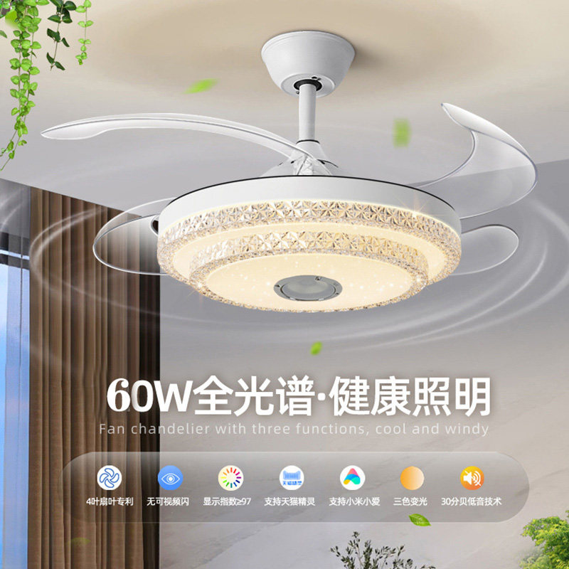 led蓝牙音响风扇灯吊扇灯餐厅卧室客厅灯简约家用静音隐形电扇灯