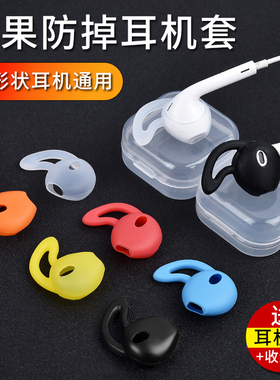 适用苹果耳机套华为耳塞耳套earpods运动防掉入耳式有线硅胶耳冒iphone冒防滑塞帽鲨鱼鳍扁头保护套耳帽通用
