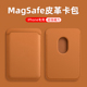 适用苹果新款magSafe磁吸卡包iphone13promax皮革14plus同款15pro真皮卡套式mini手机皮质皮革十四配件门禁卡