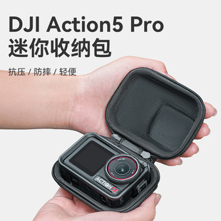 pro 适配大疆action5pro收纳包osmo 360ace 3运动相机便携包gopro13 2机身盒迷你小号保护套防摔配件 action4