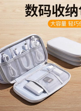 姿巧数据线收纳包数码收纳盒