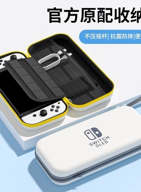 官方switch收纳包任天堂switcholed保护套大容量便携ns游戏机卡带盒oled主机壳switchlite全套lite手柄配件硬
