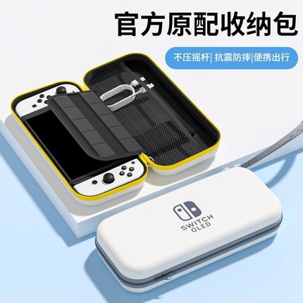 官方switch收纳包任天堂switcholed保护套大容量便携ns游戏机卡带盒oled主机壳switchlite全套lite手柄配件硬