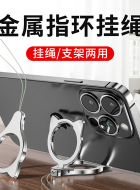 姿巧手机指环扣支架简约吊绳