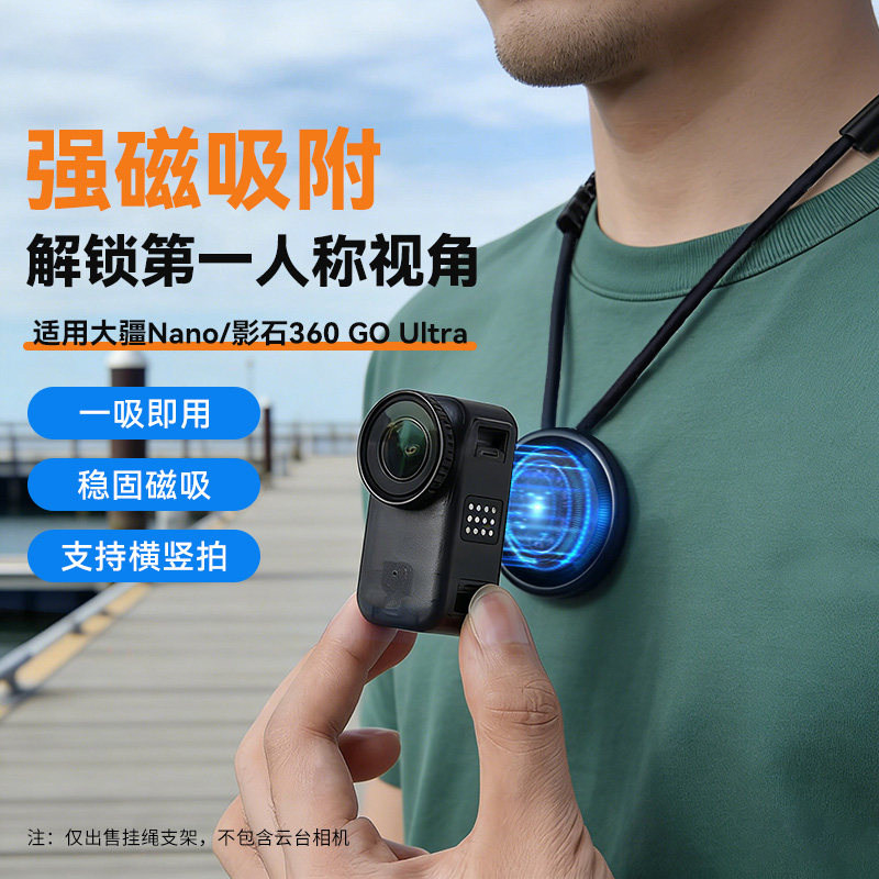 适用大疆OsmoNano挂脖胸前支架图片