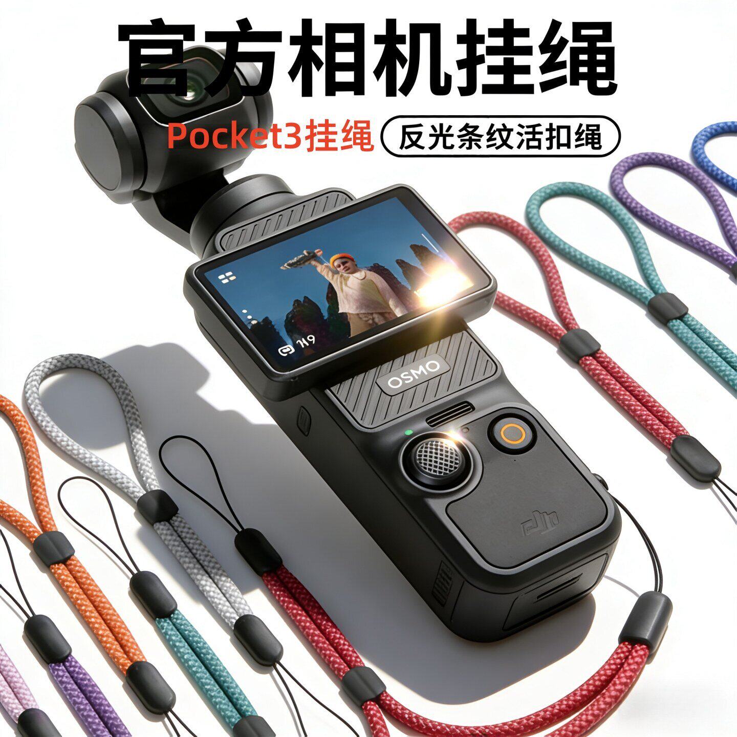 防滑手腕带相机手绳腕带图片