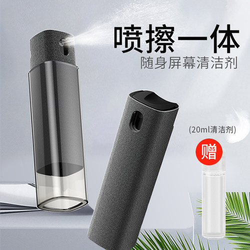 姿巧屏幕清洁器喷擦一体抗菌