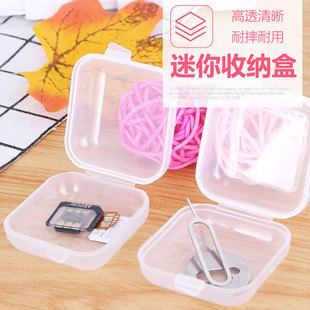 迷你收纳小盒隔音耳塞盒分装盒饰品配件盒子PP塑料独立小格子小零件小药盒便携随身迷你收纳盒正方形透明小型