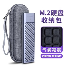 适用m2移动硬盘收纳盒M.2固态硬盘保护套绿联奥睿科海康威视飚王SSK固态SSD小NVMe防丢U盘数码包定制logo盒子