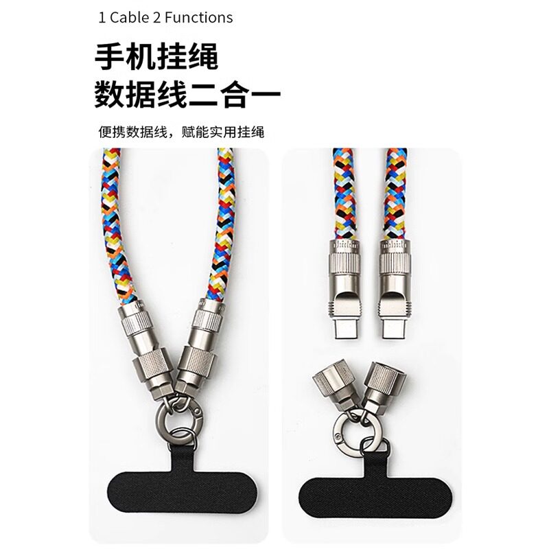 姿巧手机挂绳充电线斜挎可背