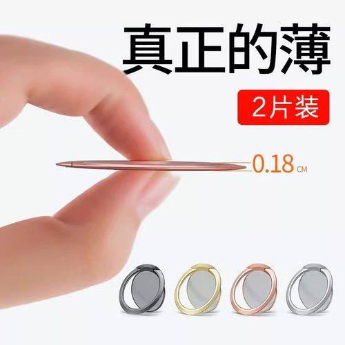 姿巧手机指环扣支架小巧迷你随身