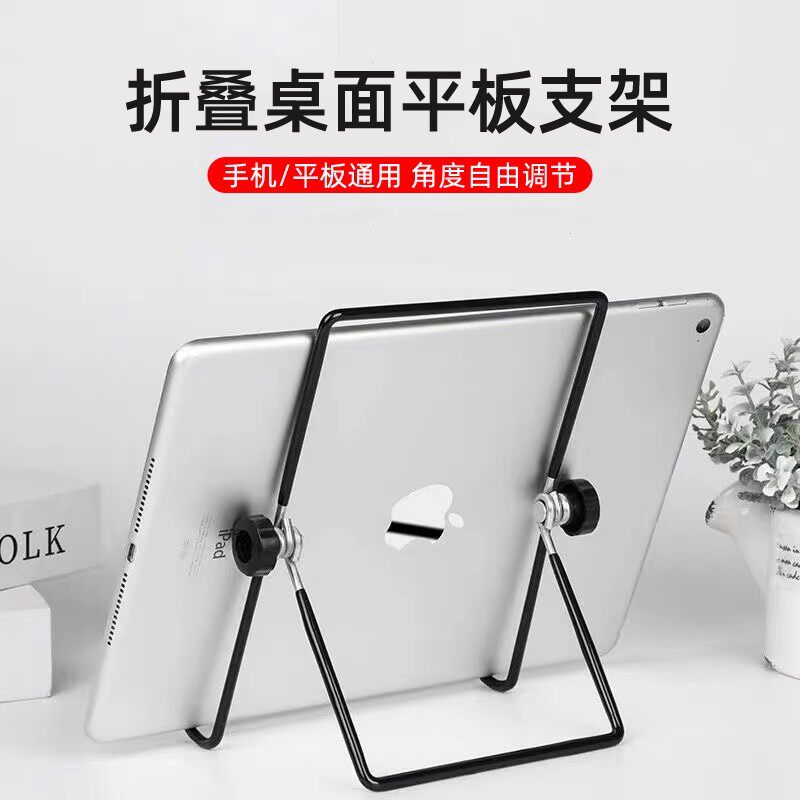 姿巧 平板电脑桌面懒人金属支架手机通用架ipad多功能简约折叠式air便携小巧支夹托架床头电视直播神器支撑架