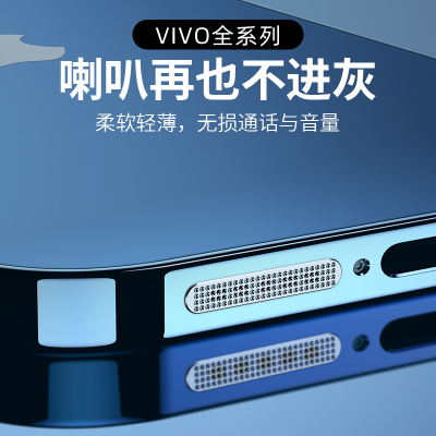 适用vivo iQOO Neo5手机防尘贴S12Pro喇叭X70话筒孔vivo iQOO9/8Pro听筒防尘网防尘塞T1扬声器X防尘塞SE罩Z5x