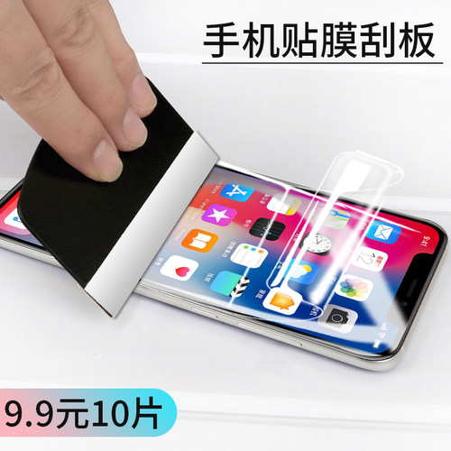 手机 贴膜 工具 柔性 辅助 排气 平板 刮板