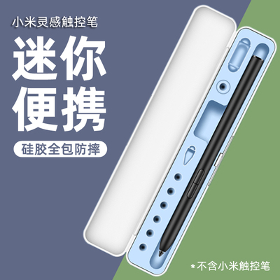 适用小米平板5/5pro灵感触控笔