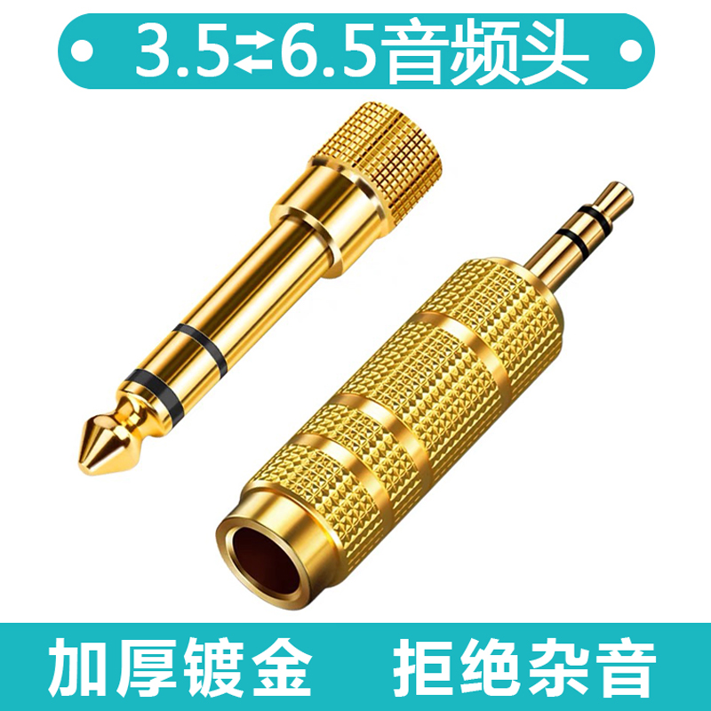 音质清晰 无电流杂音 还你原声音质