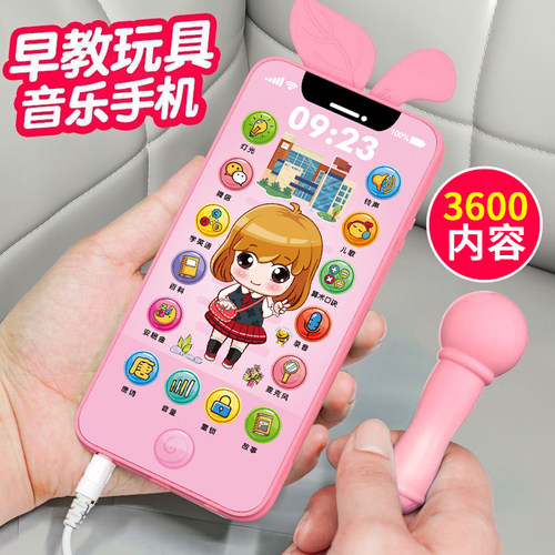 婴儿玩具手机触屏早教电话机模型