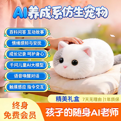 Walulu智能AI情感陪伴猫咪机器人