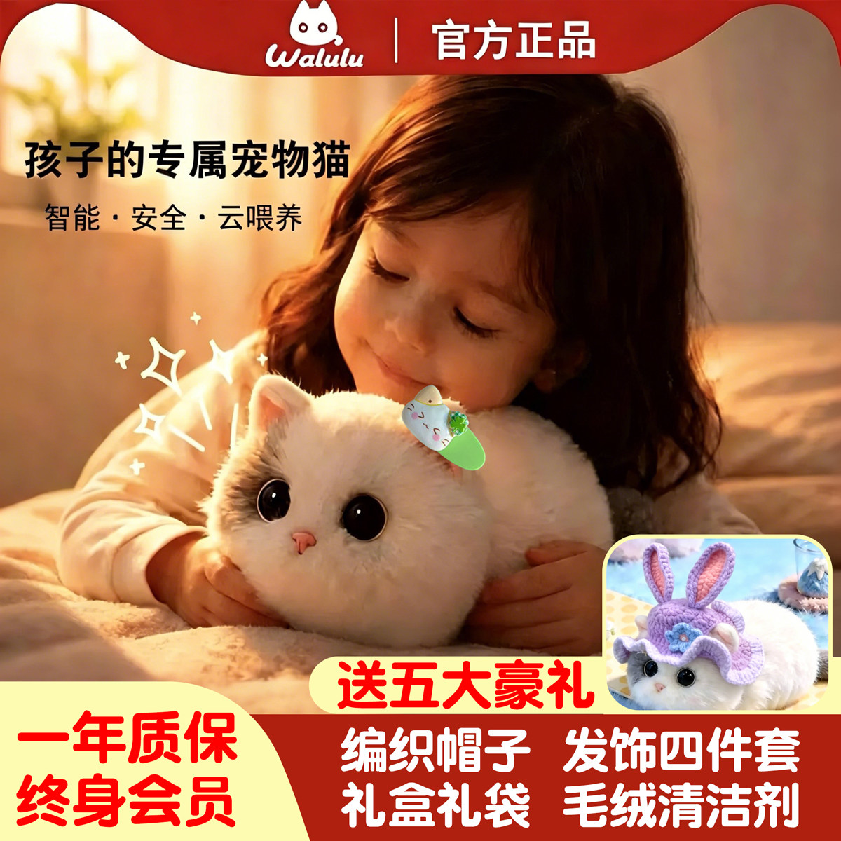 Walulu智能AI情感陪伴仿生机器人