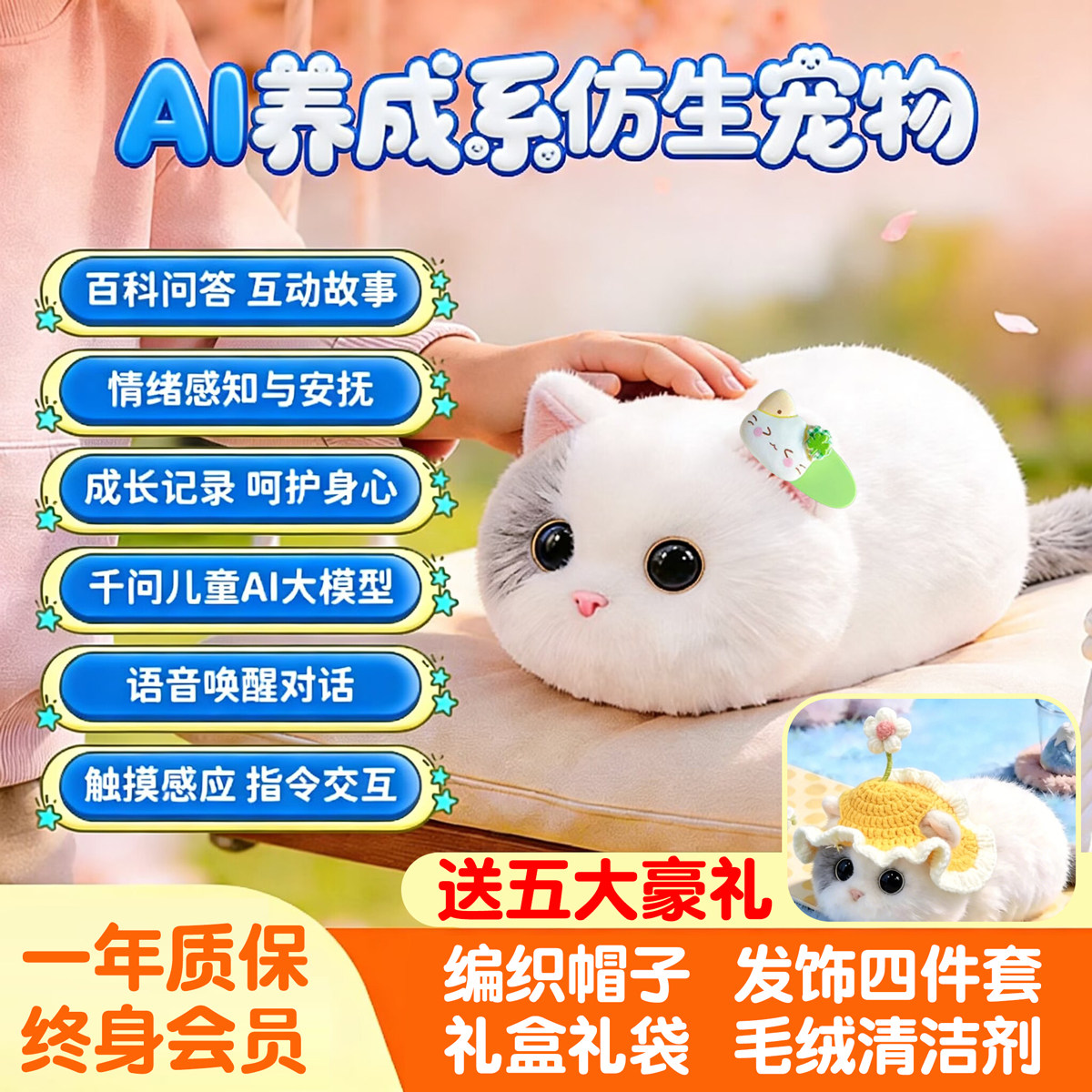 Walulu智能AI情感陪伴猫咪机器人