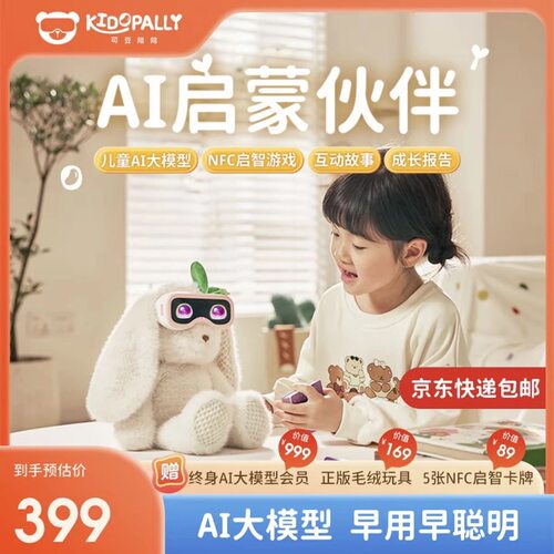可豆陪陪儿童早教机AI益智故事机